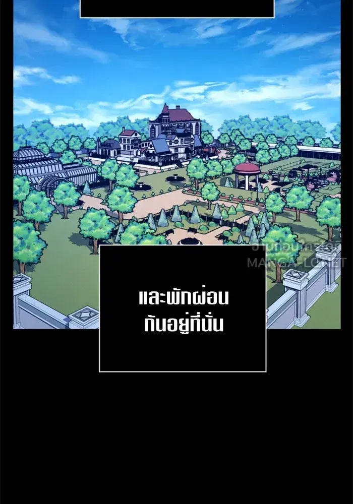 Your Throne ตอนที่ 97 หน้า 72