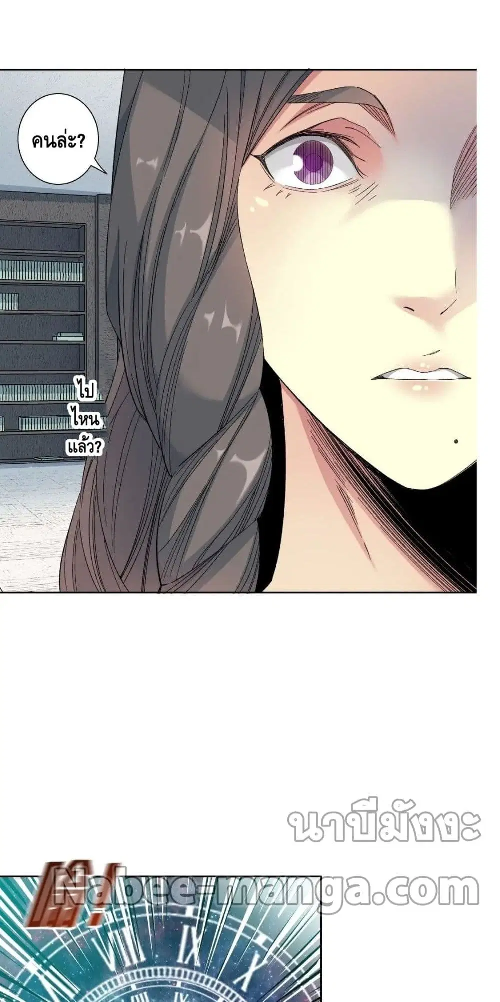 The Eternal Club ตอนที่ 112 หน้า 4