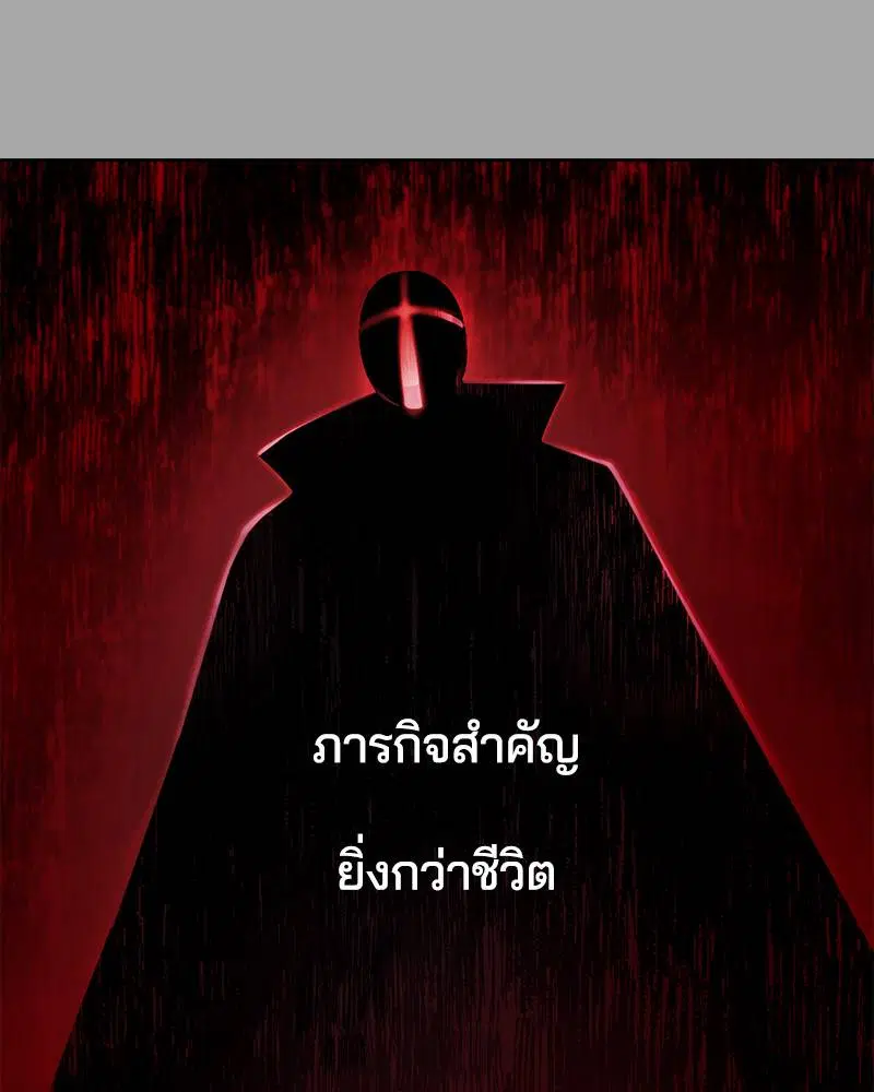 The Boy of Death ตอนที่ 83 หน้า 169