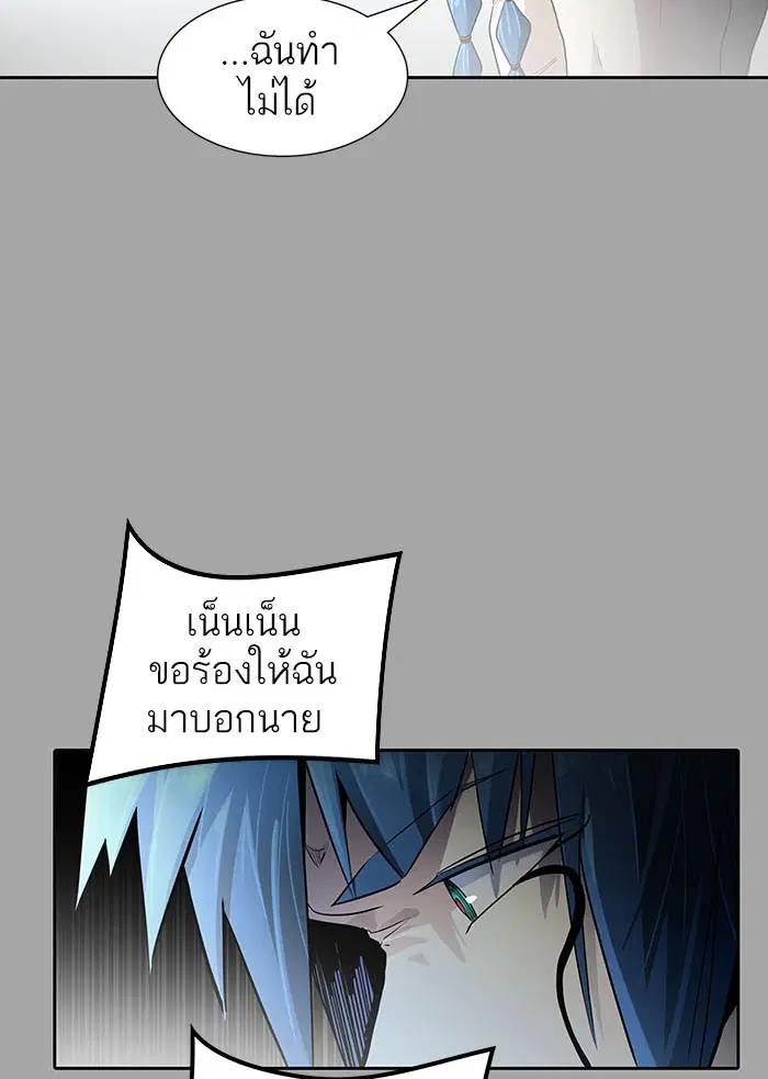 Tower of God ตอนที่ 528 หน้า 84