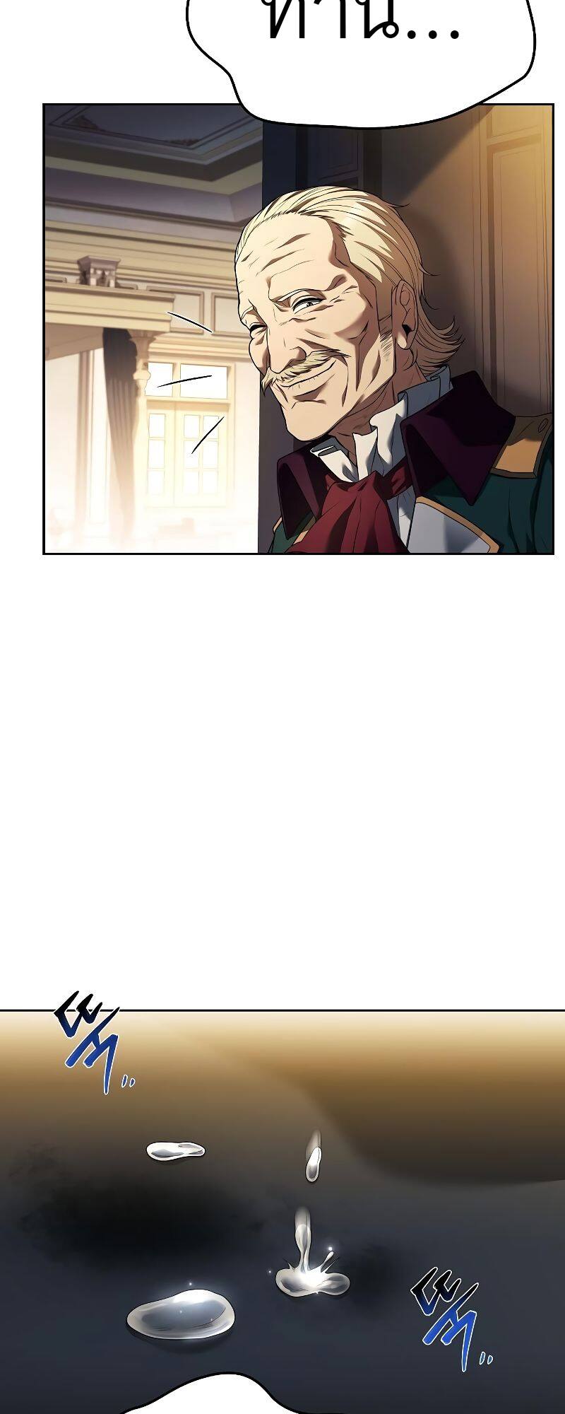 A Wizard’s Restaurant ตอนที่ 23 หน้า 61