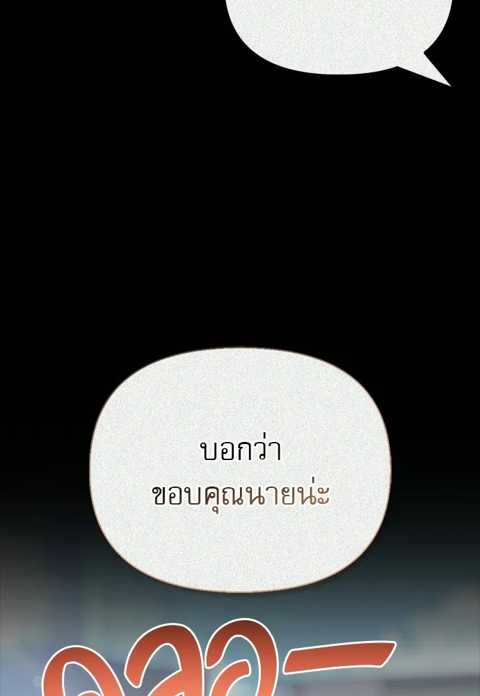 S-Class Hunter Heals with Monsters ฮันเตอร์ ระดับแกร่งกับฟาร์มมอนสเตอร์สุดป่วน ตอนที่ 38 หน้า 124