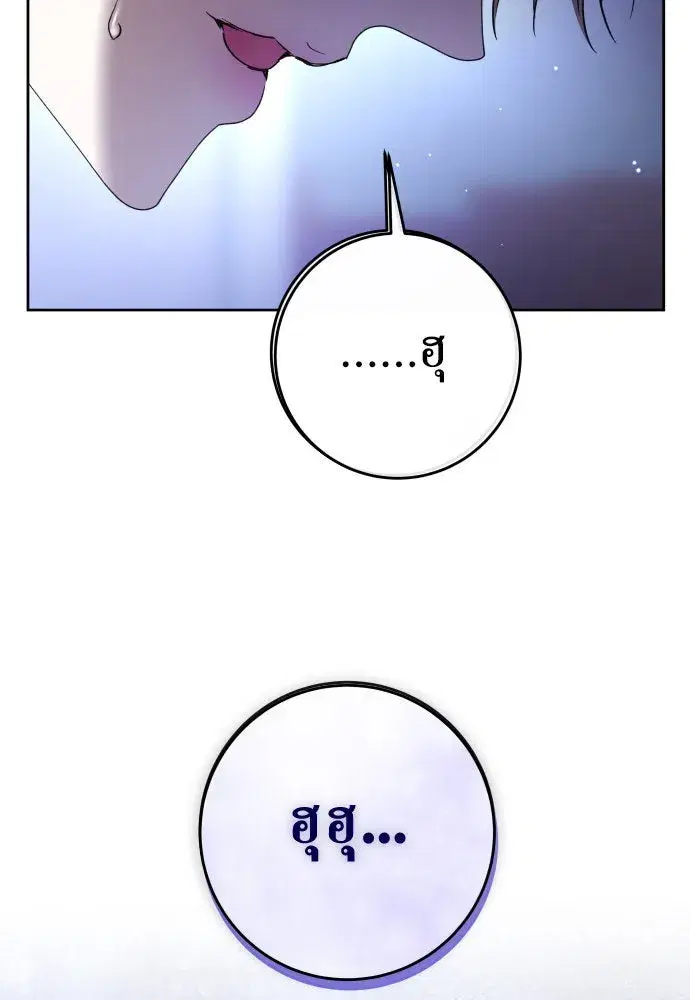 Your Throne ตอนที่ 215 หน้า 100