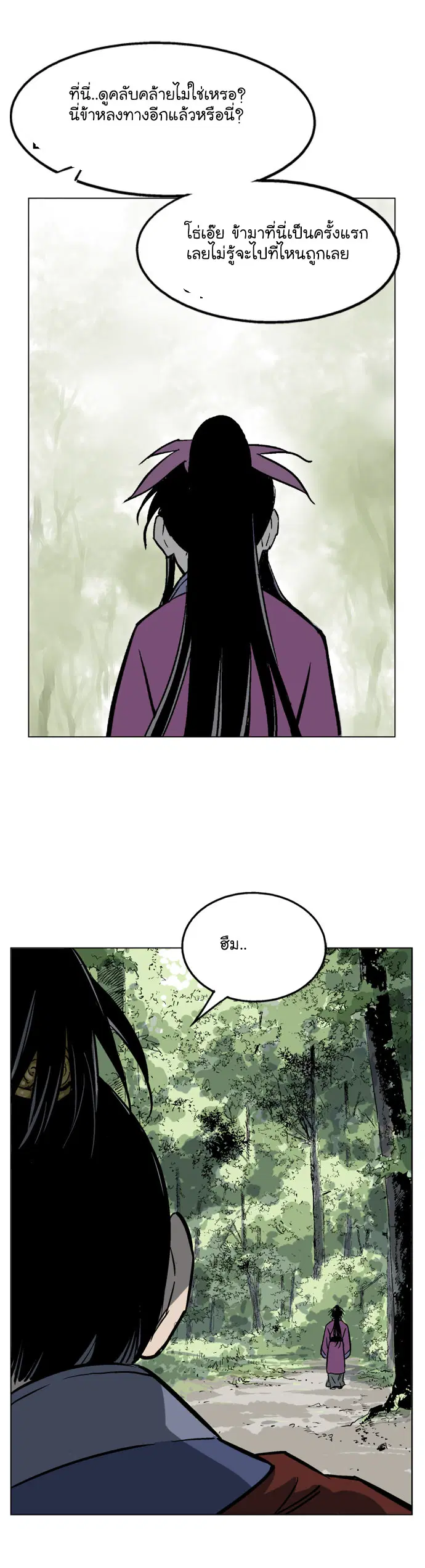 Gosu ตอนที่ 36 หน้า 39