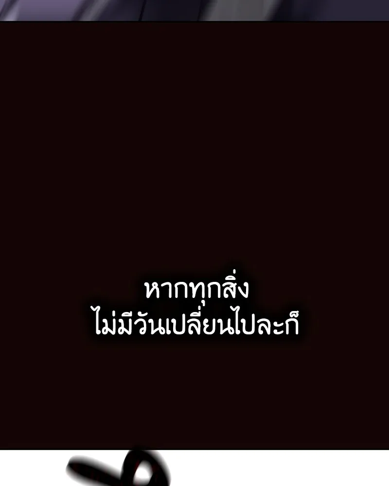 I Reincarnated As The Crazed Heir เกิดอีกทีเป็นว่าที่ประมุขลัทธิมาร ตอนที่ 125 หน้า 220