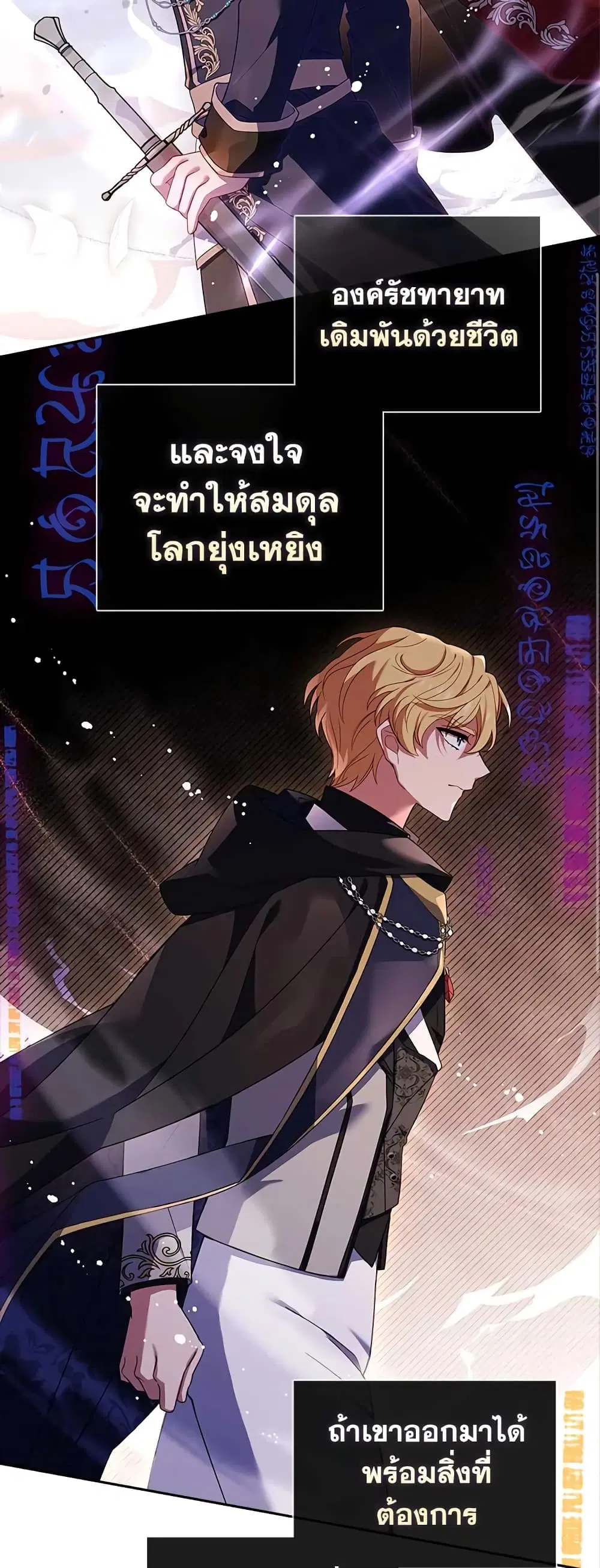 The Lady Needs a Break ตอนที่ 75 หน้า 46