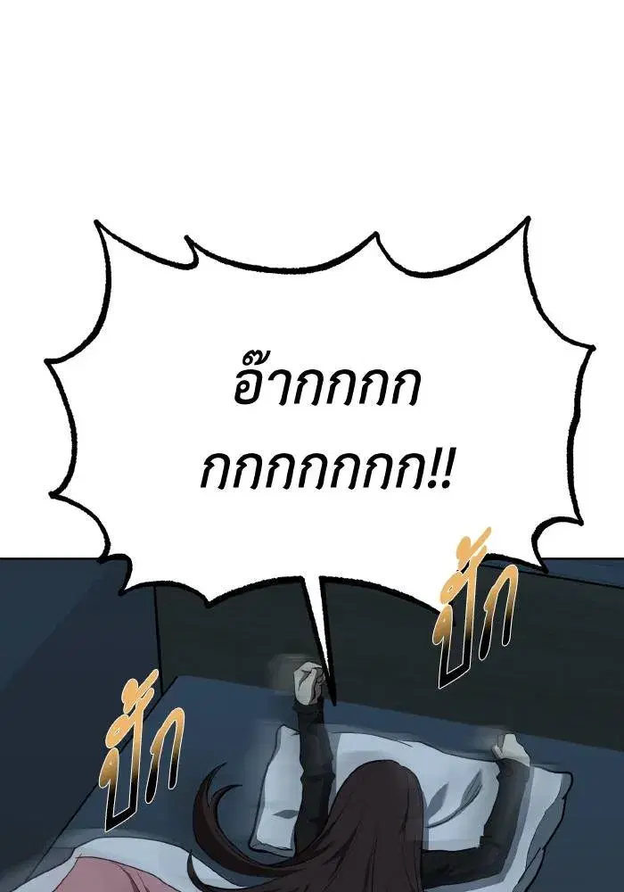 King of the Octagon ตอนที่ 66 หน้า 70
