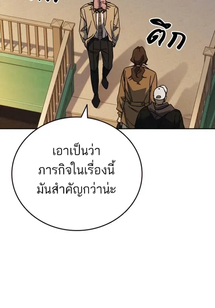 Study Group ตอนที่ 260 หน้า 43