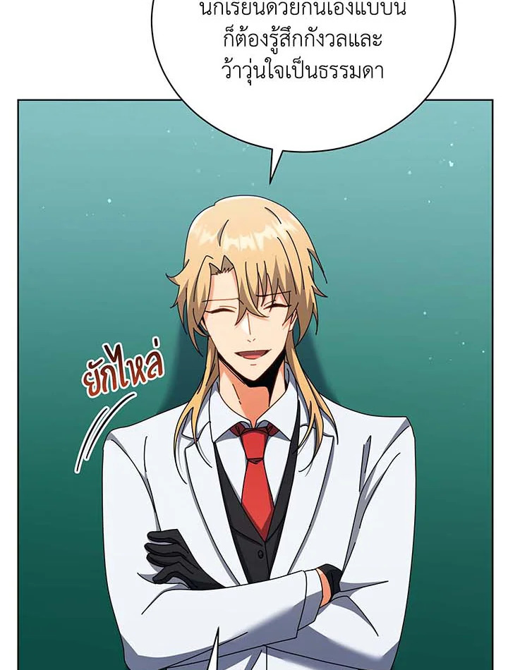 Necromancer Academy’s Genius Summoner ตอนที่ 56 หน้า 3