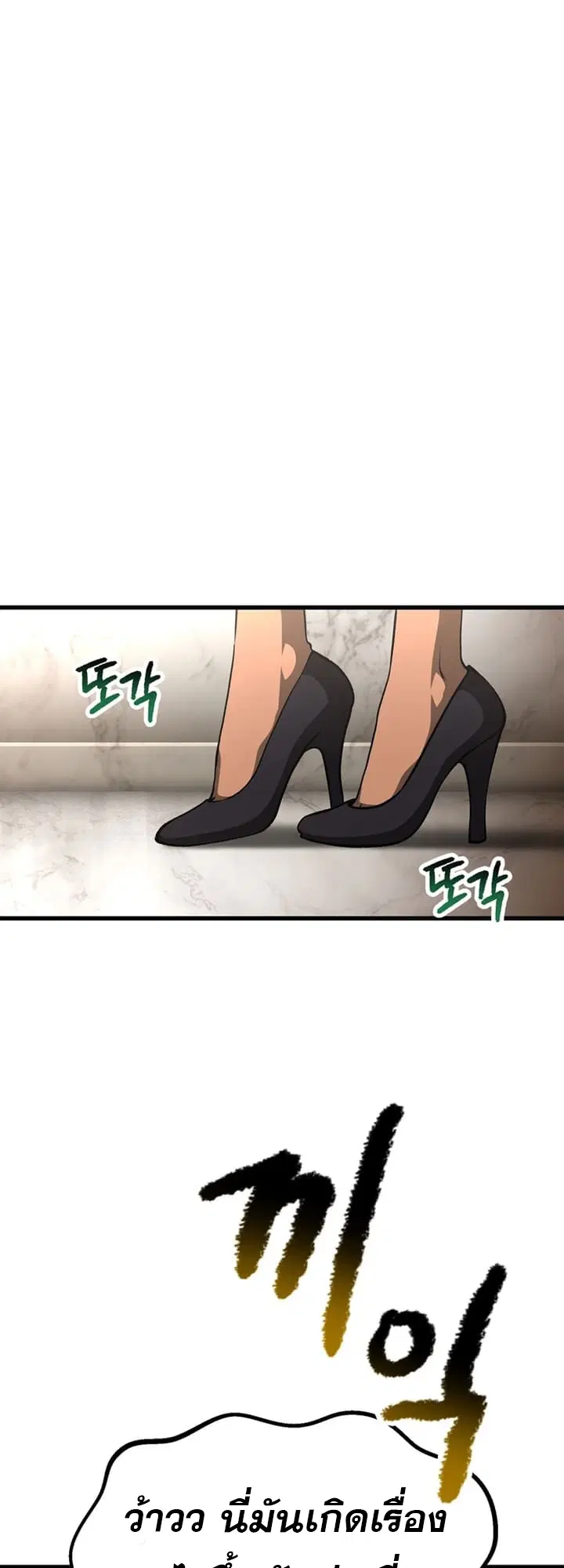 Survival Of Blade King ตอนที่ 233 หน้า 31
