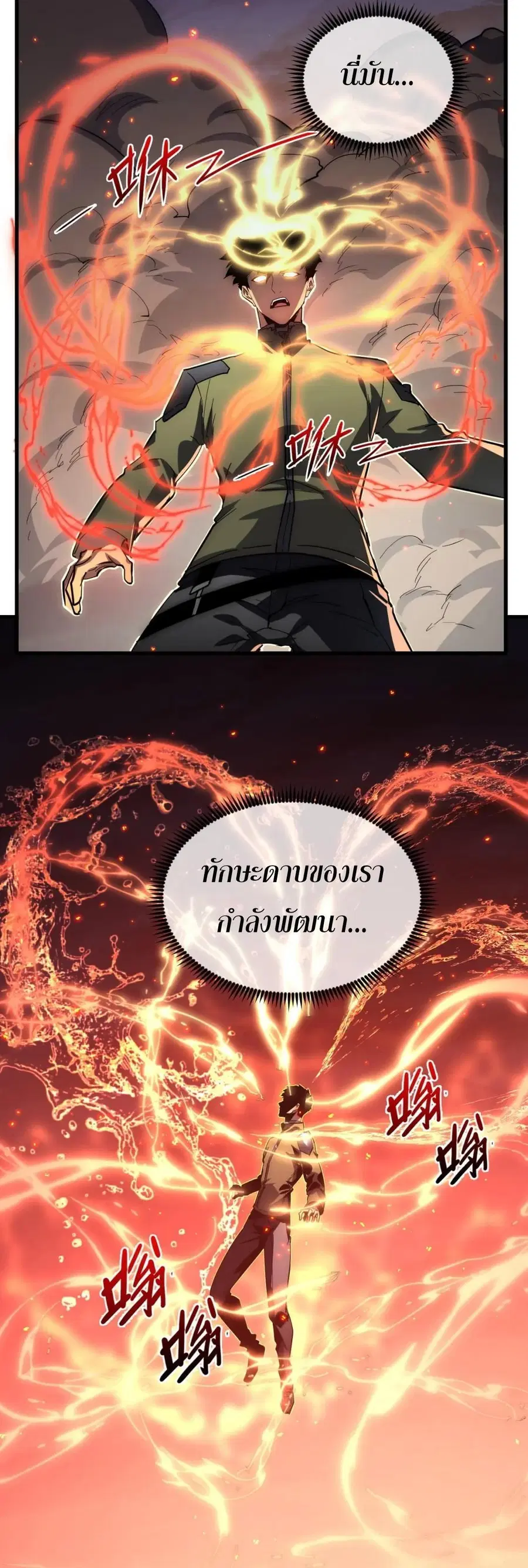 Rise From The Rubble ตอนที่ 217 หน้า 28