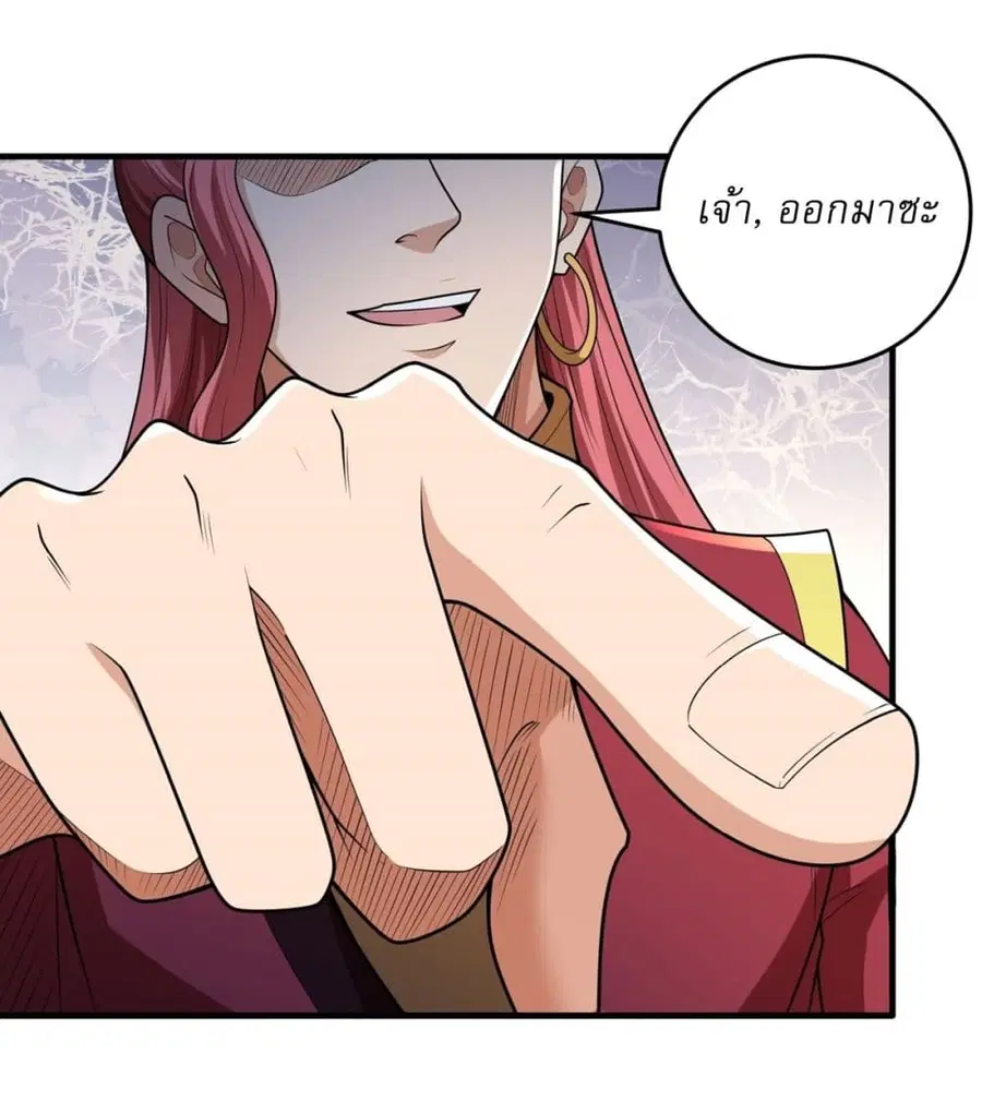 God of Martial Arts ตอนที่ 782 หน้า 13