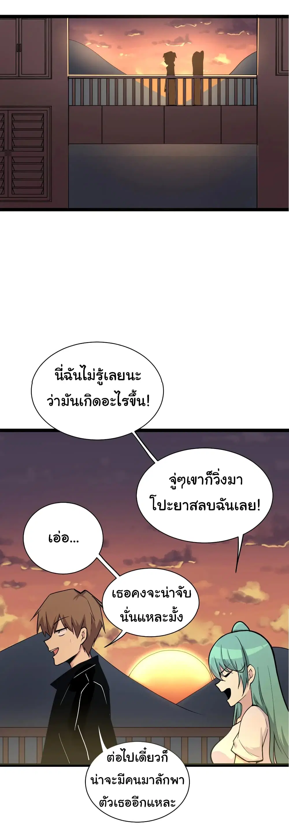 Sanjie Taobao Store ตอนที่ 217 หน้า 38