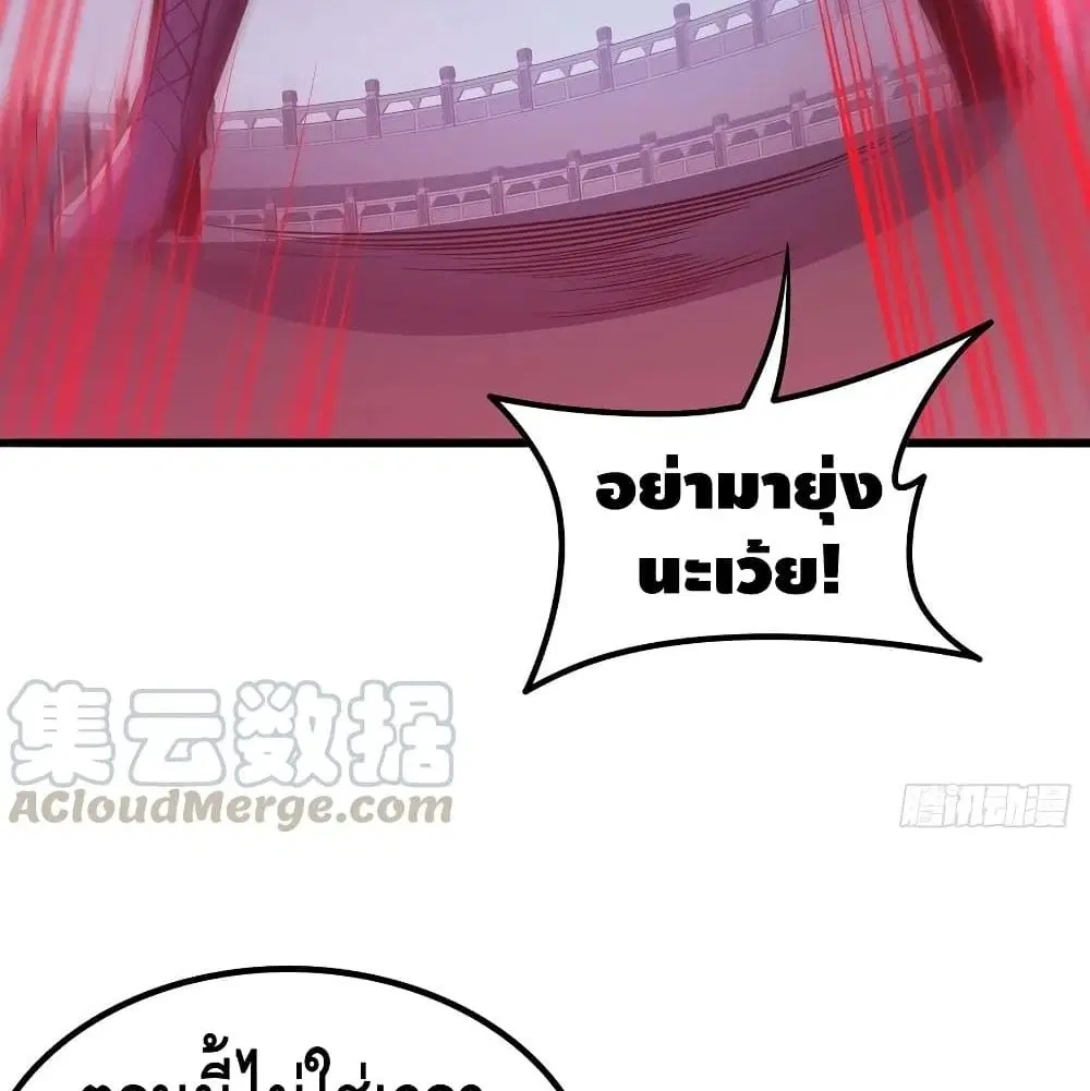 Undead King Beyond ตอนที่ 138 หน้า 12