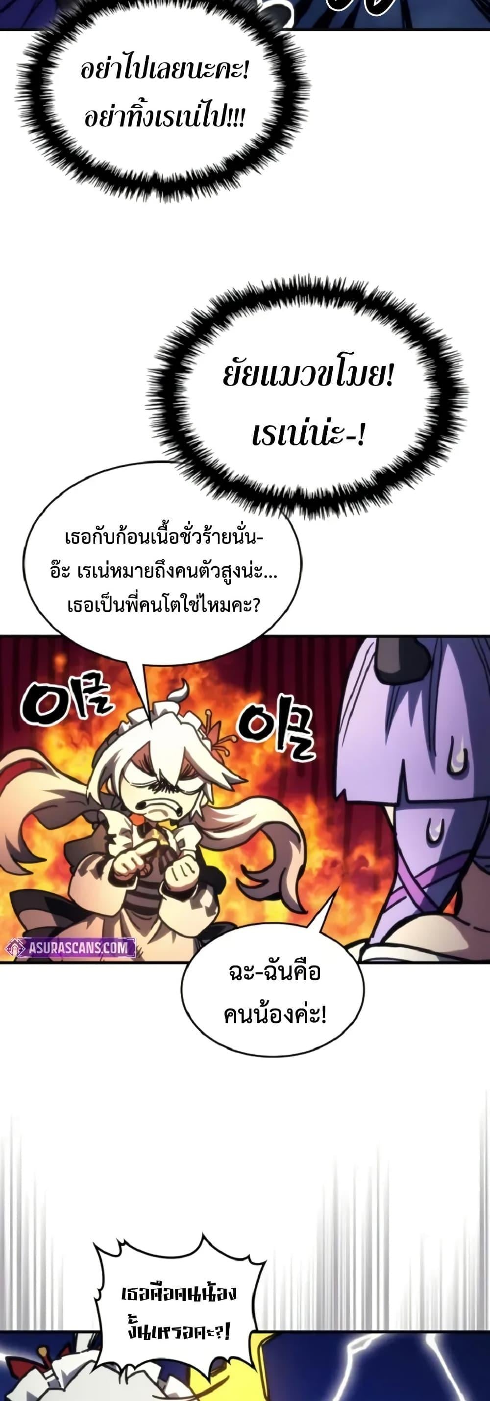 Mr Devourer Please Act Like a Final Boss ทำตัวให้สมกับเป็นมอนสเตอร์บอสหน่อยสิ คุณสวอลโลว์! ตอนที่ 110 หน้า 39
