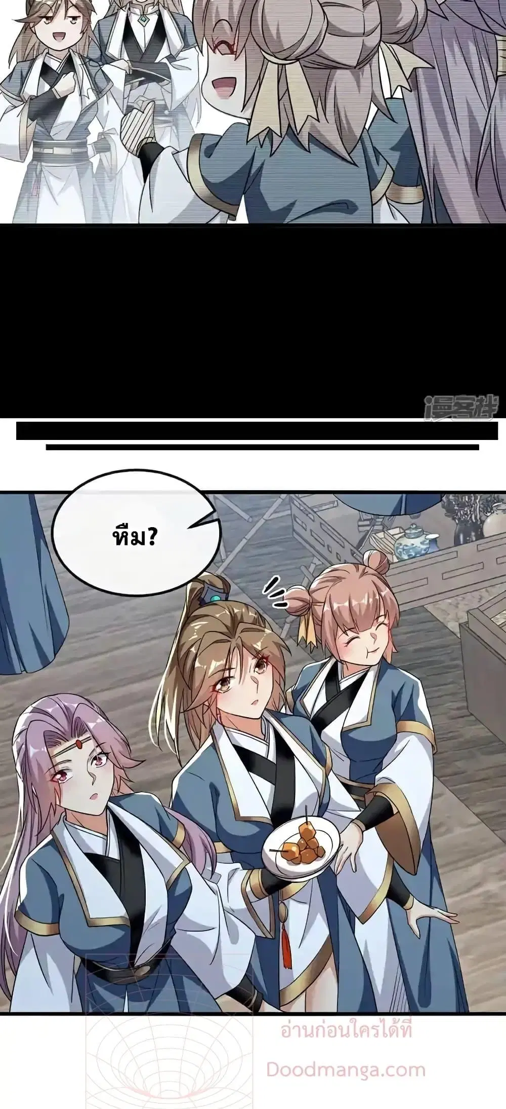 The Ten Great Emperors At The Beginning Are All My Apprentices ตอนที่ 122 หน้า 10