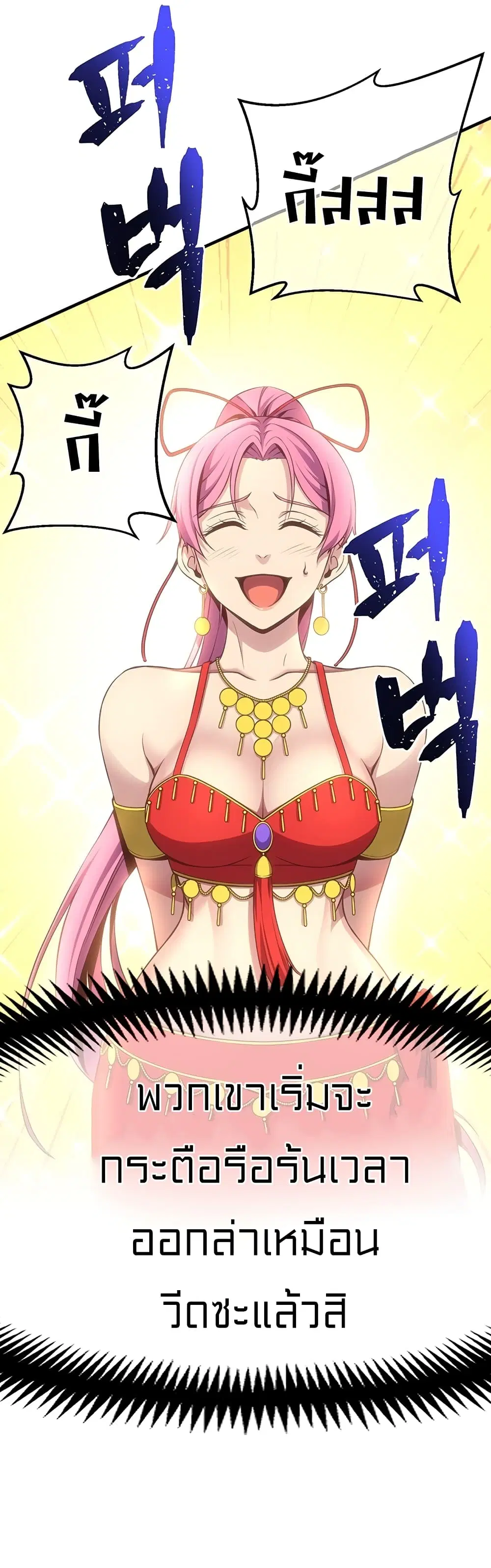 Legendary Moonlight Sculptor ตอนที่ 162 หน้า 67