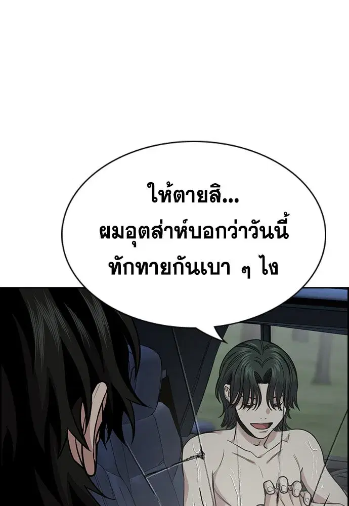 True Education ตอนที่ 148 หน้า 22