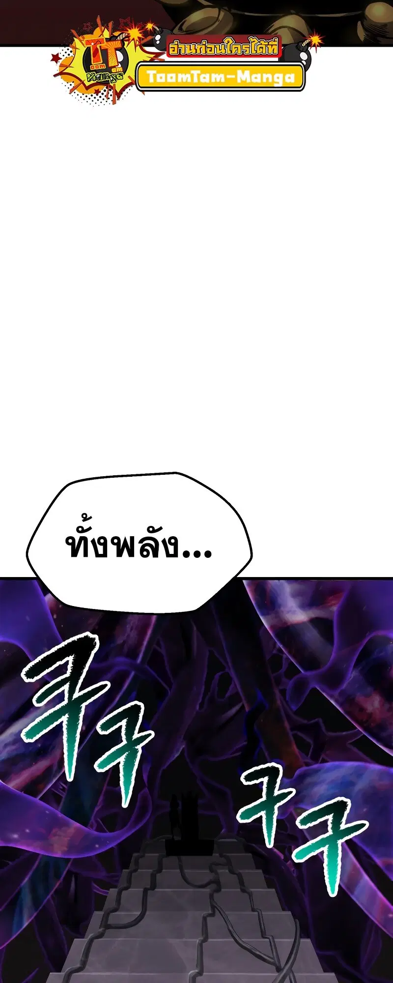Survival Of Blade King ตอนที่ 212 หน้า 27