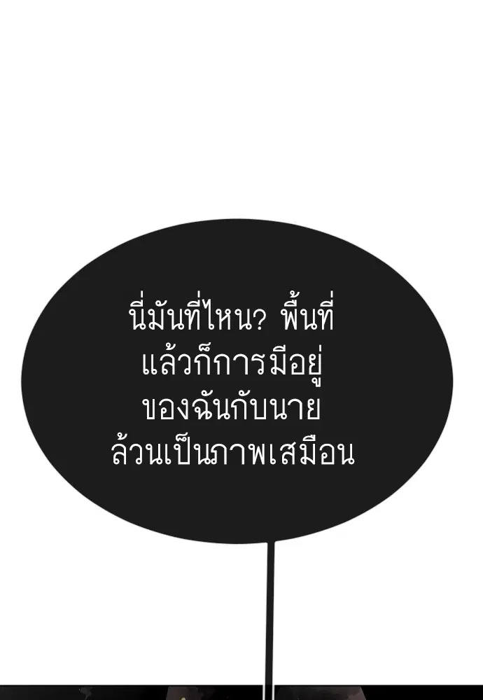 Superhuman Era ตอนที่ 162 หน้า 31