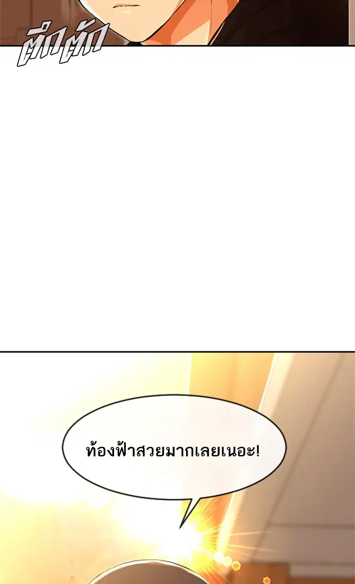 Random Chat ตอนที่ 195 หน้า 25