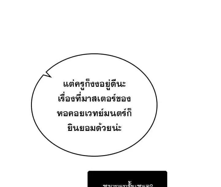 A Returner’s Magic Should Be Special ตอนที่ 44 หน้า 23