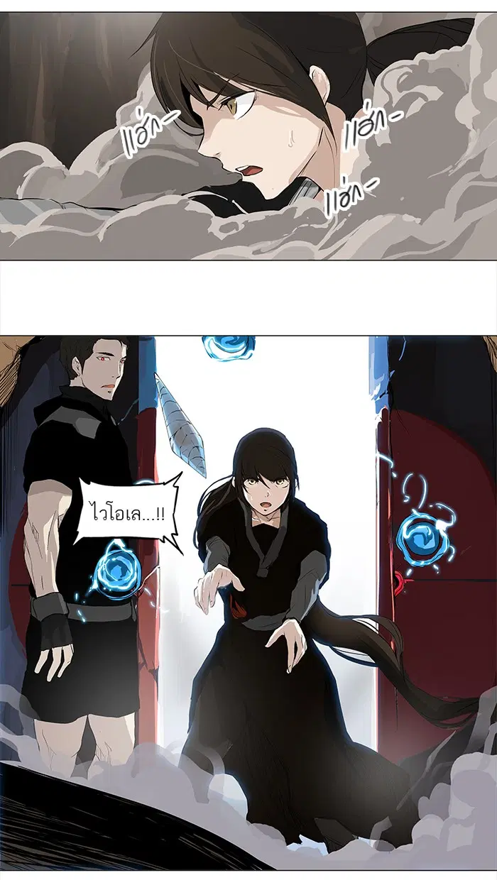 Tower of God ตอนที่ 170 หน้า 48