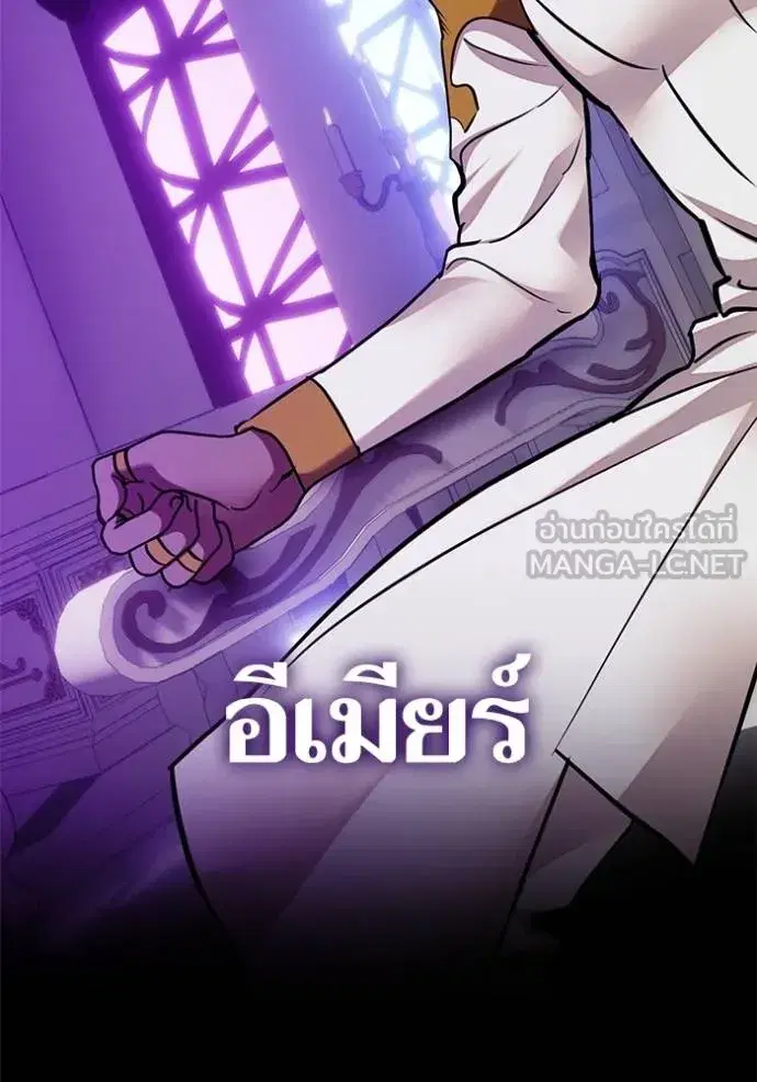 Return to Player ตอนที่ 183 หน้า 54