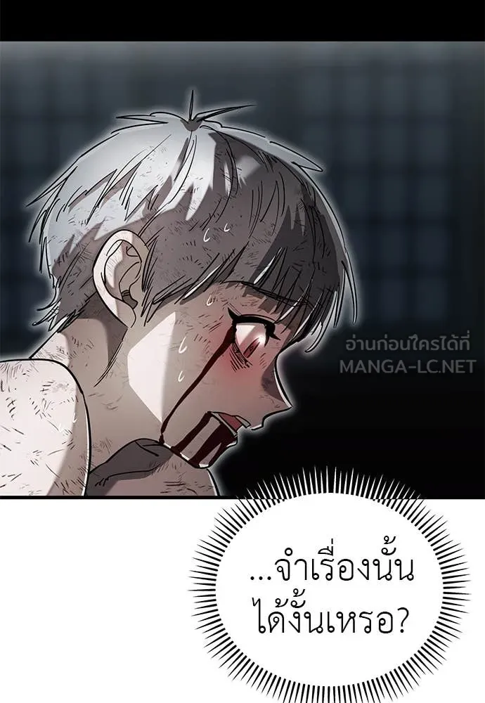 Reincarnation Path of The Underworld King ยอมรา ผู้พิพากษาจากนรก ตอนที่ 97 หน้า 182