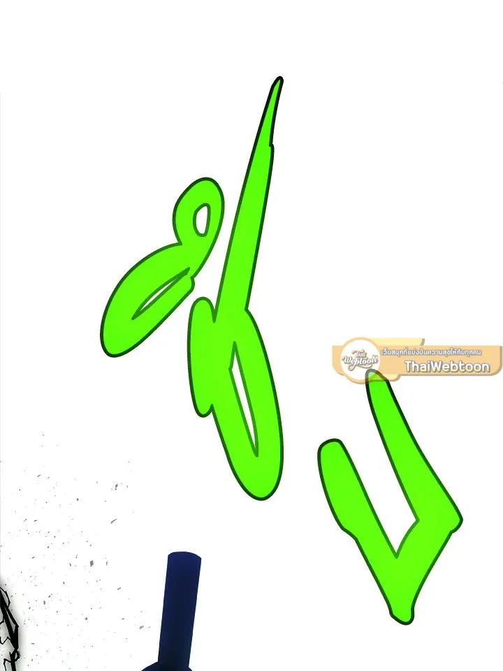 Overpowered Sword ตอนที่ 138 หน้า 110