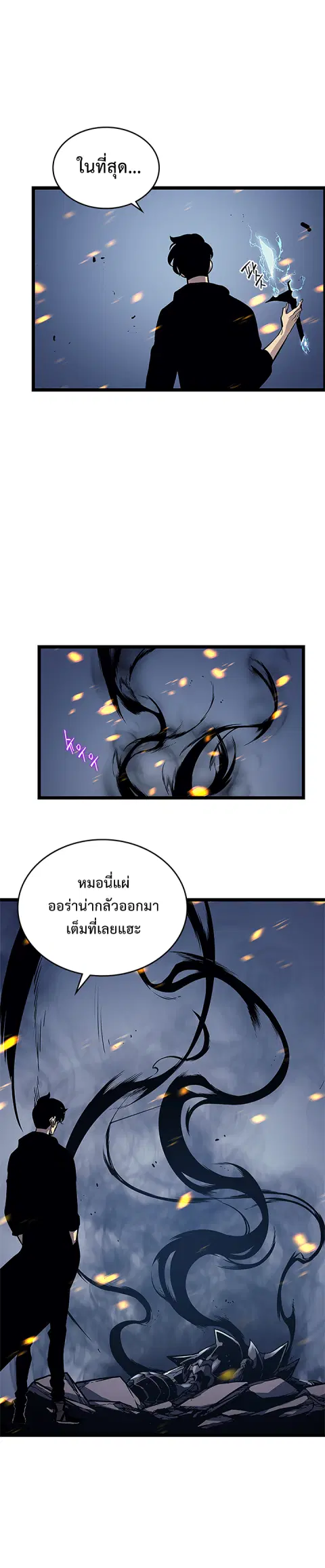 Solo Leveling โซโล่เลเวลลิ่ง ตอนที่ 105.2 หน้า 17