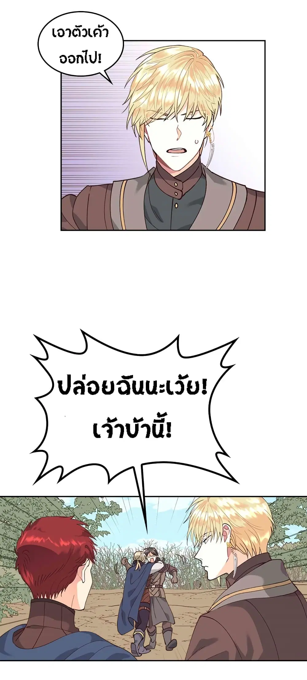The Knight and Her Emperor ตอนที่ 34 หน้า 26
