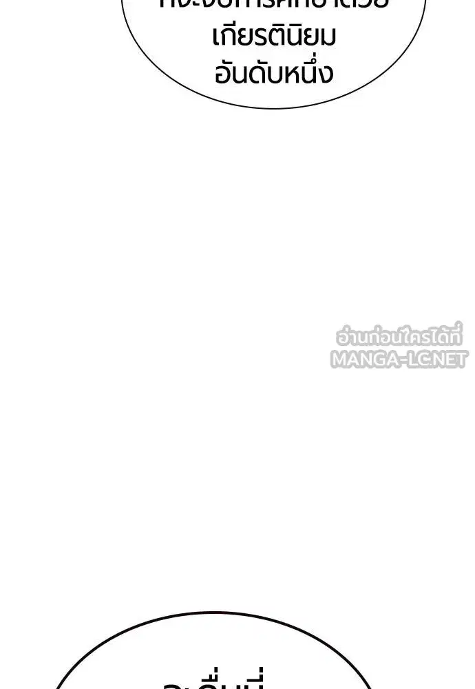 Jungle Juice ตอนที่ 139 หน้า 27