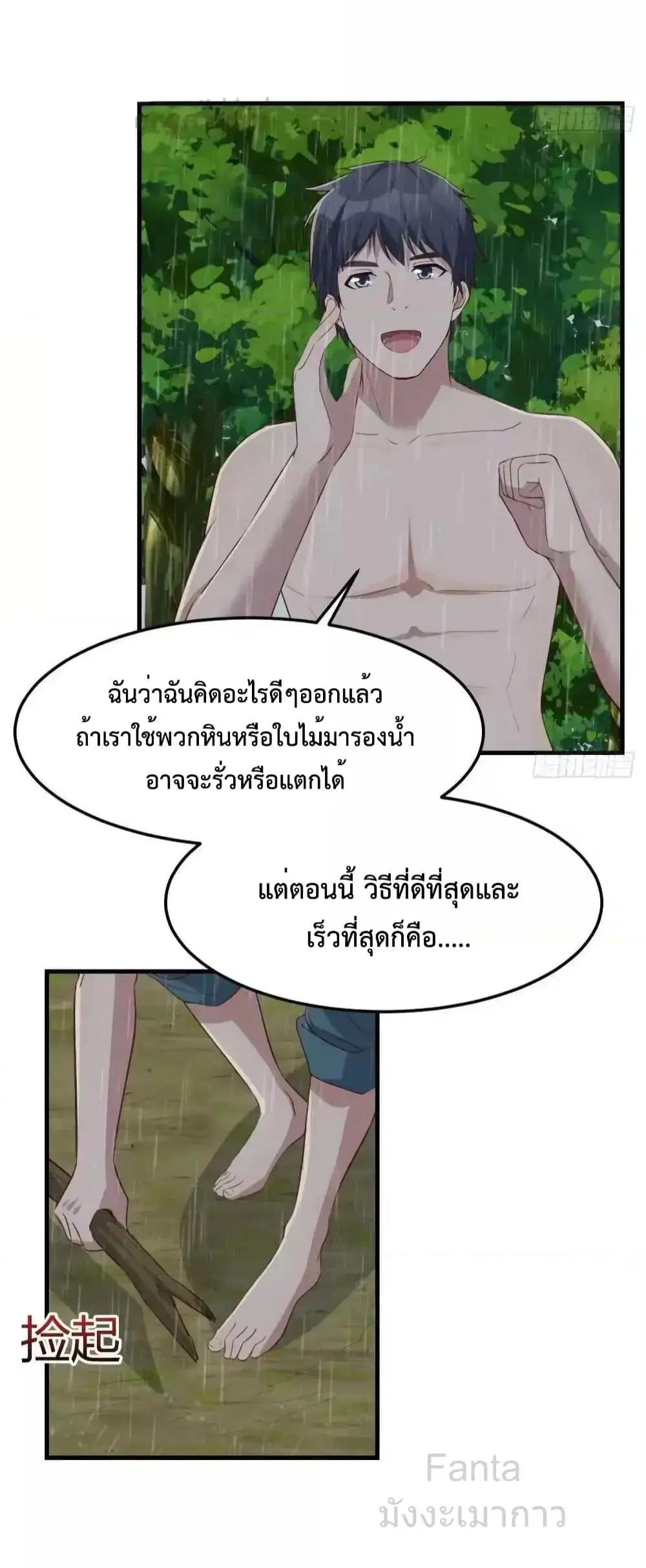My Twin Girlfriends Loves Me So Much ตอนที่ 239 หน้า 16