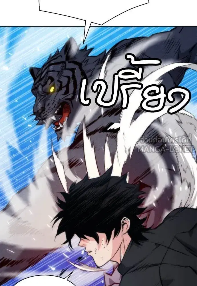 Seoul Station Druid ตอนที่ 192 หน้า 28