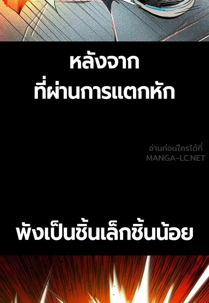 Jungle Juice ตอนที่ 162 หน้า 20