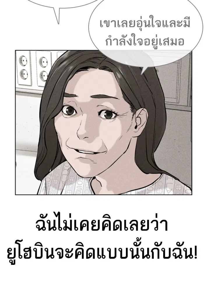 How to Fight ตอนที่ 12 หน้า 44
