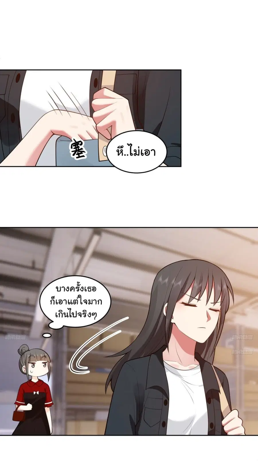 I Really Don’t Want to be Reborn ตอนที่ 177 หน้า 9