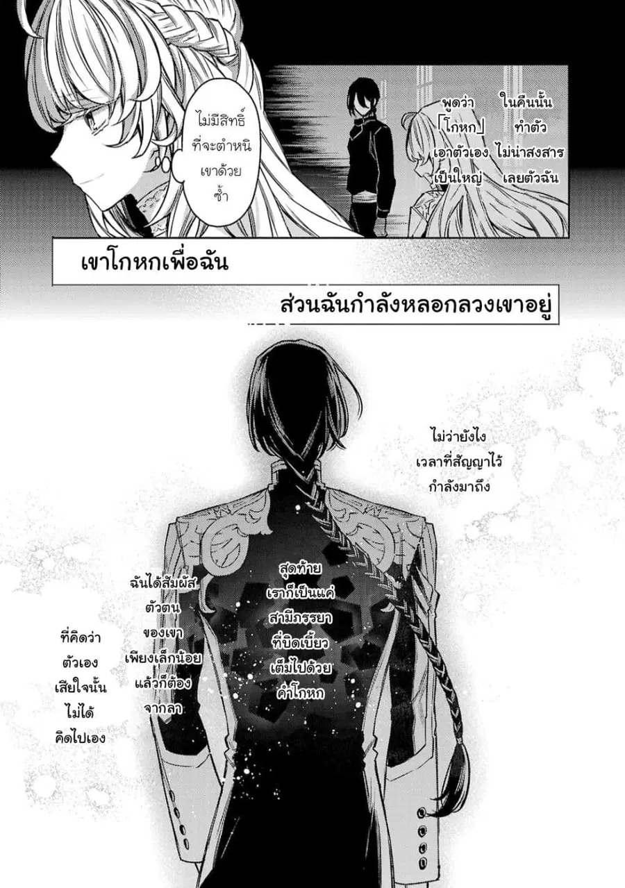 Hanayome no Yangotonaki Jijou ตอนที่ 13 หน้า 11
