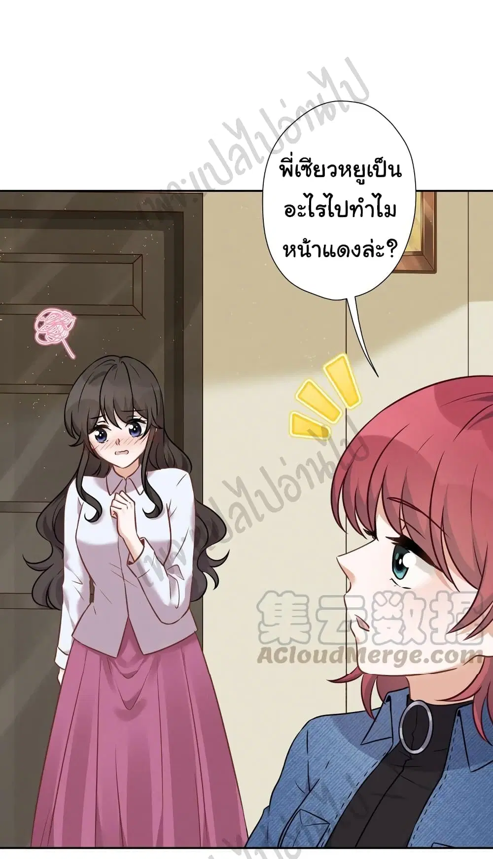 Lu Feng is the Best Son-in-law ตอนที่ 98 หน้า 21