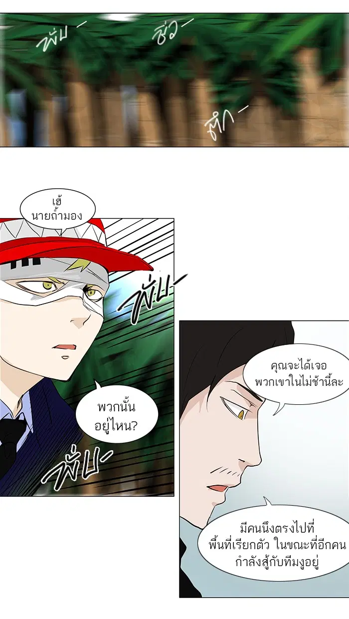 Tower of God ตอนที่ 169 หน้า 22