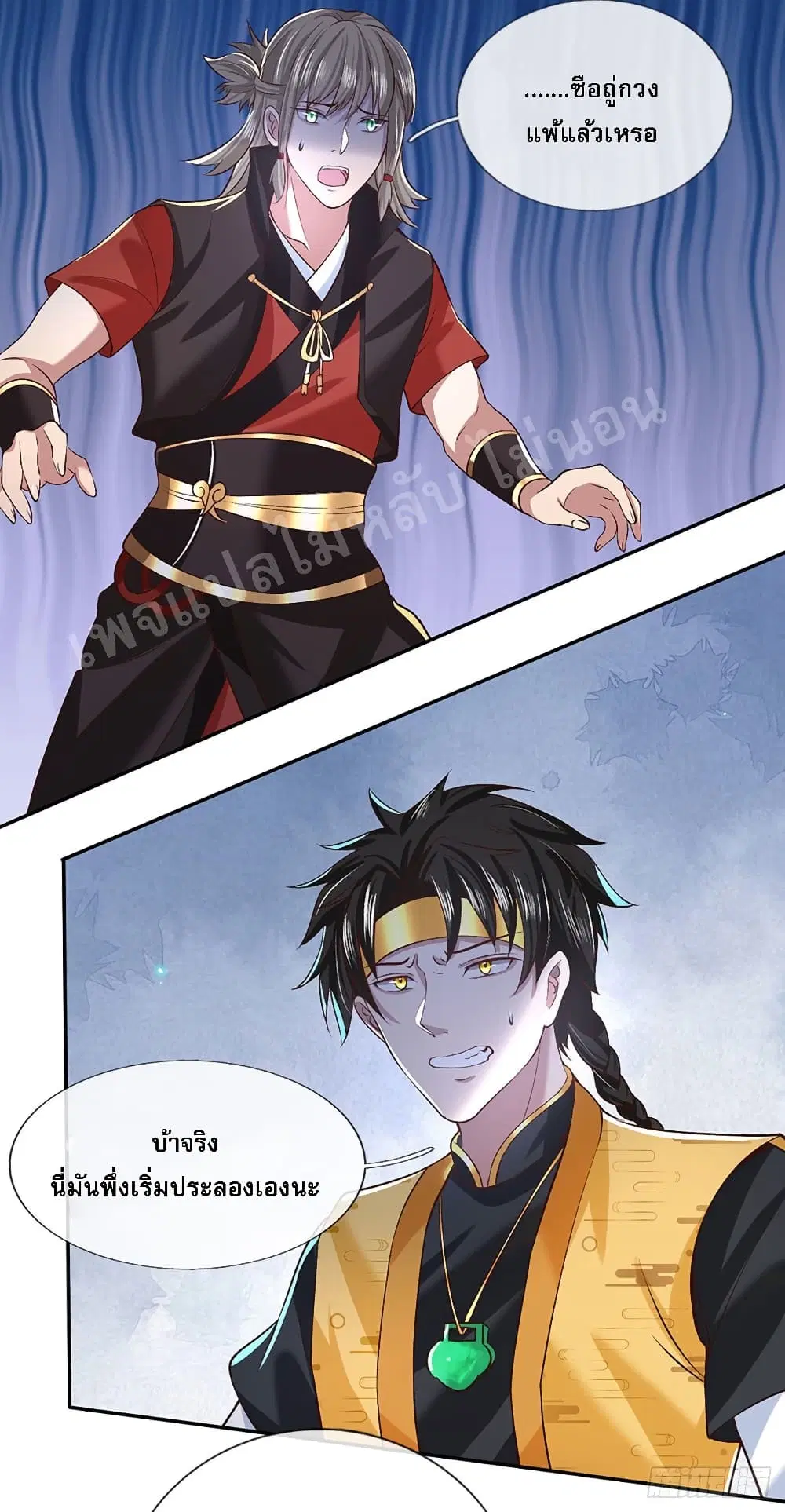 Royal God of War, Rising Dragon ตอนที่ 56 หน้า 8