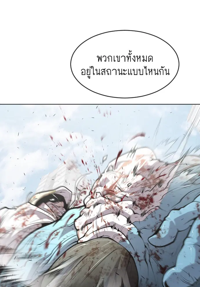Superhuman Era ตอนที่ 89 หน้า 35