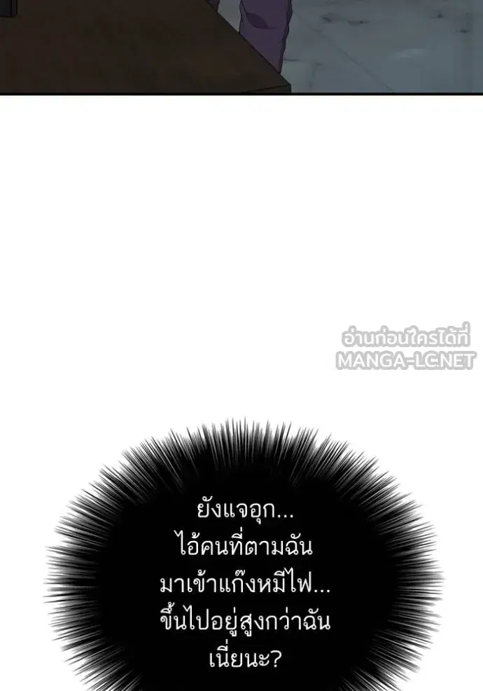 Bad Guy ตอนที่ 250 หน้า 110