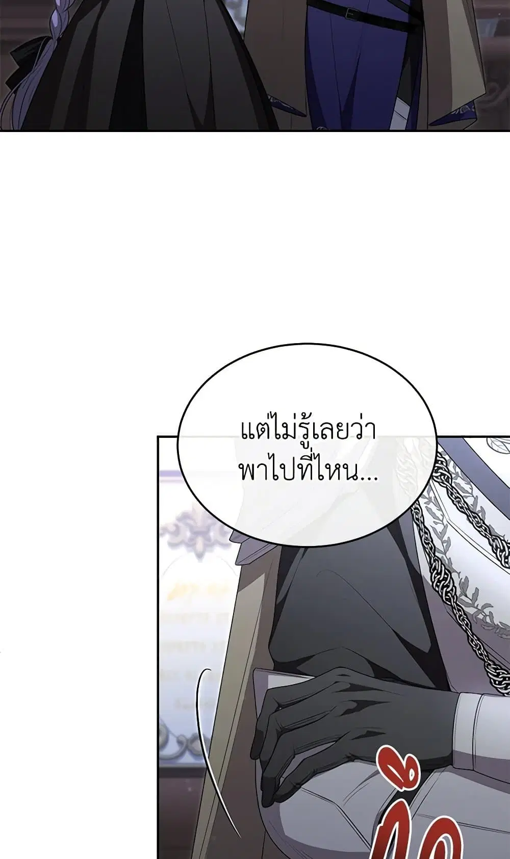 The Real Daughter Is Back ตอนที่ 127 หน้า 10