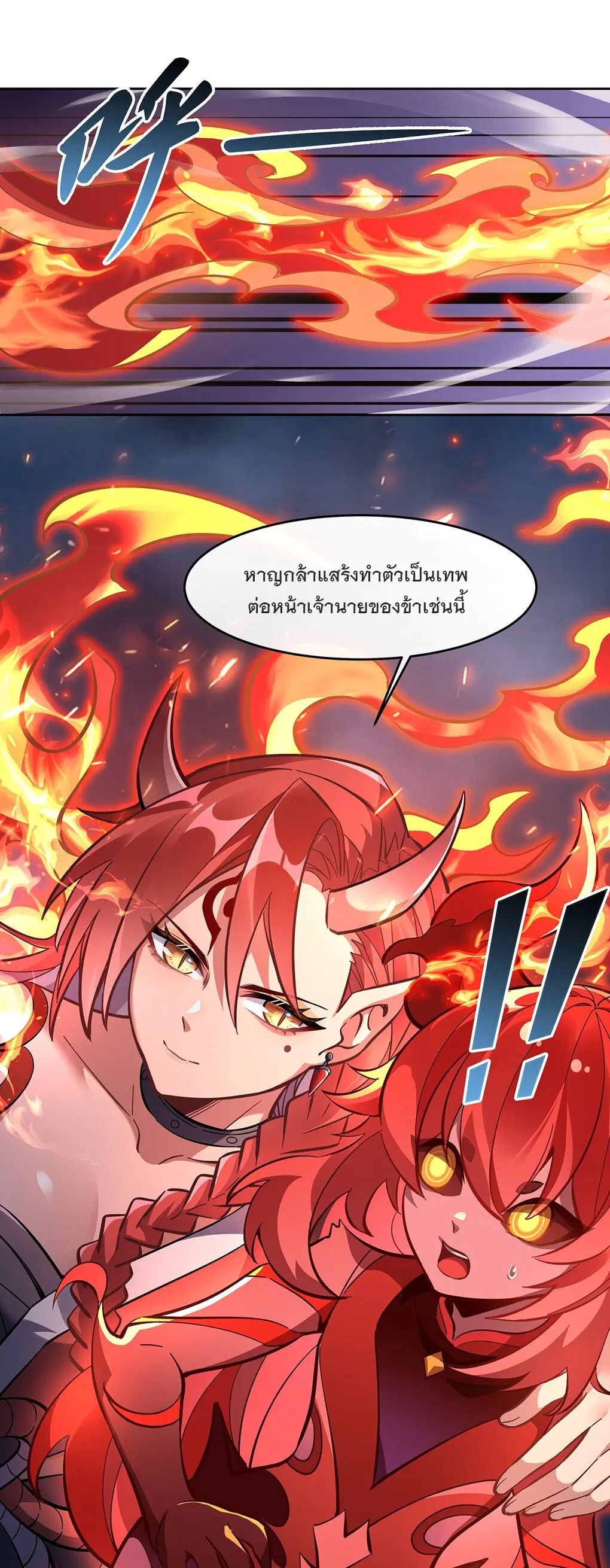 My Female Disciples are all Future Masters of the Heavens ตอนที่ 114 หน้า 41