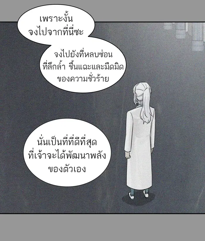 Tower of God ตอนที่ 399 หน้า 36