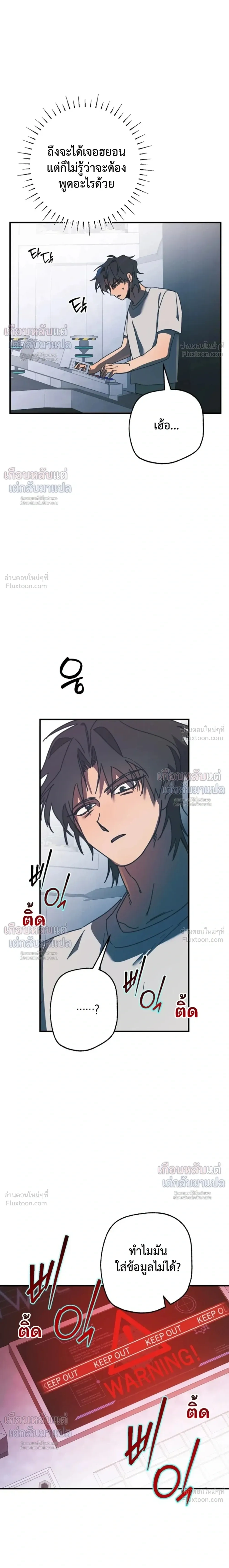 ETA – อีทา ตอนที่ 4 หน้า 16