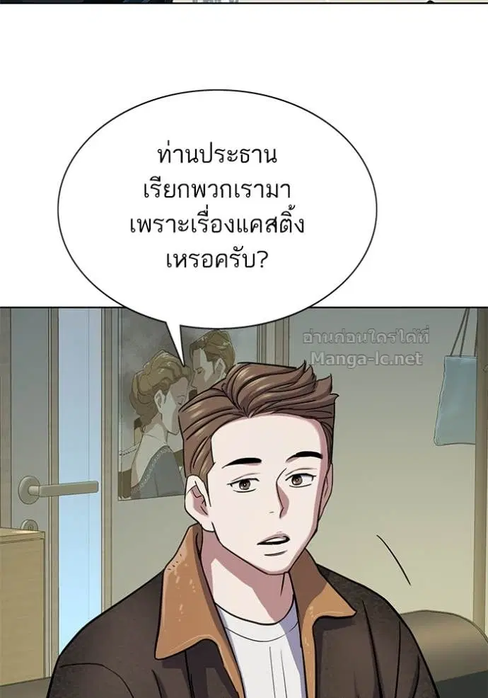 Reborn Rich ตอนที่ 120 หน้า 81