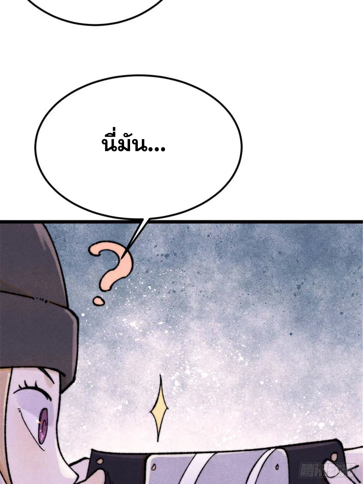 All Hail the Sect Leader ตอนที่ 336 หน้า 61